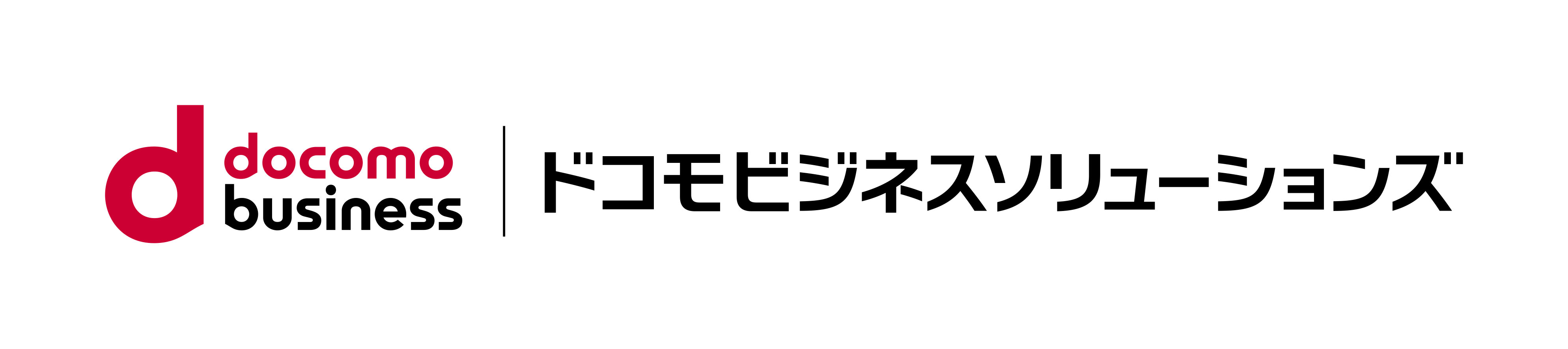 ドコモビジネスソリューションズ